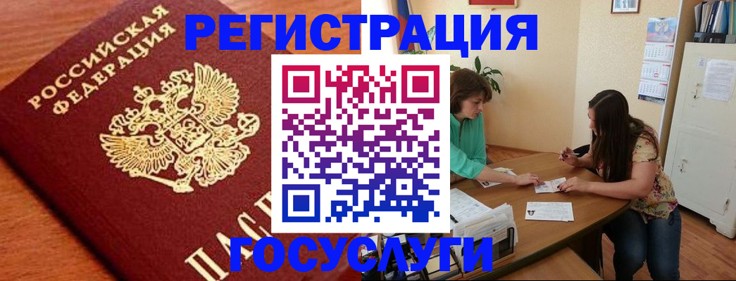 прописка для кредита в Усмани