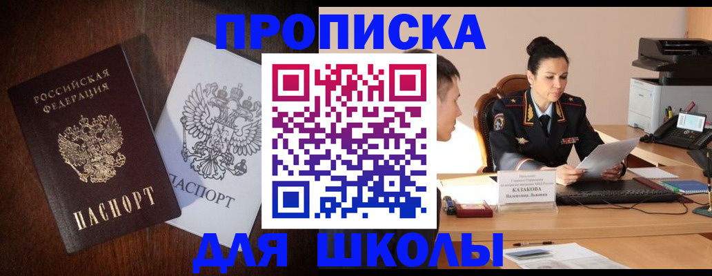 временная регистрация надежно в Усмани