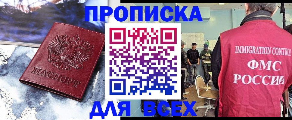 временная регистрация поиск в Усмани
