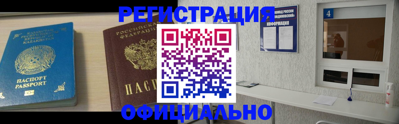 временная прописка в Усмани